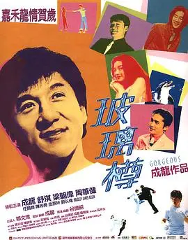 《玻璃樽》：爱情与冒险的浪漫之旅，青春的诗篇