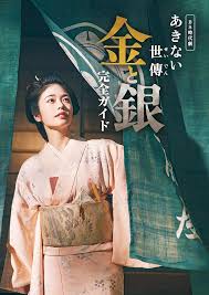 小本经营 金与银 海报