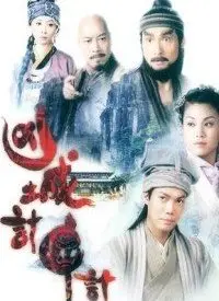 凶城计中计：悬疑推理与人性博弈的烧脑之旅