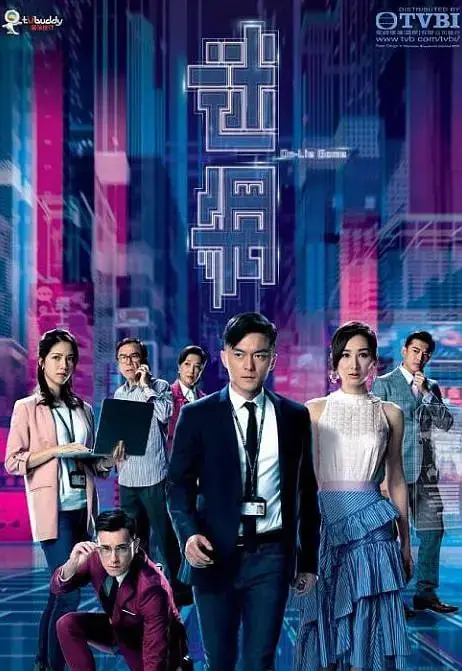 《迷网》：网络迷踪下的真相，人性与谎言的残酷交织