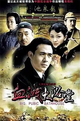《大浴堂》：洗尽人生铅华，澡堂里的世间百态
