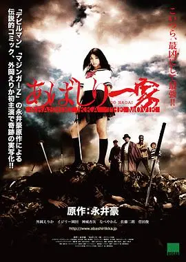 亚马尻一家2009 海报