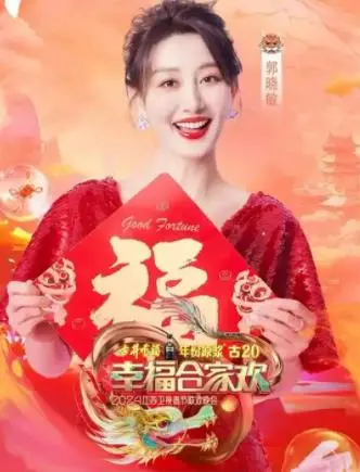《2025江苏卫视春晚》抢先看：科技感爆棚，明星阵容揭秘，陪你欢度新年！