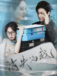 《消失的我》：悬疑反转烧脑神作，婚姻真相的残酷解剖！