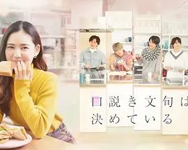 小戏骨：红楼梦之刘姥姥进大观园 海报