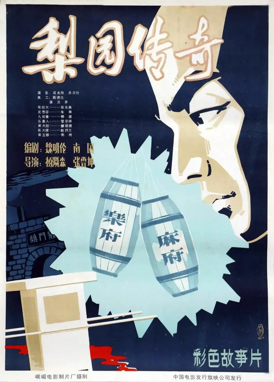 《梨园传奇》：戏曲人生，家国情怀，一场关于传承与坚守的史诗画卷