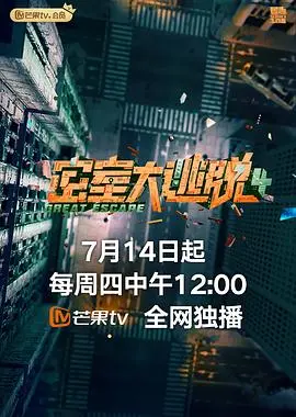 《密室大逃脱》大神版“大神聊天室”：烧脑推理的狂欢，智慧碰撞的火花！