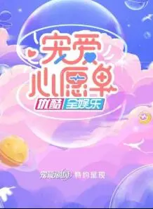 《宠爱心愿单》：当爱与奇迹交织，一份跨越时空的温暖告白