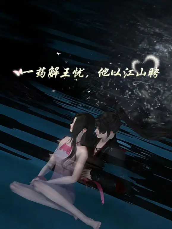 《一药解王忧，他以江山聘》：江山美人哪个更香？看李静如何抉择！