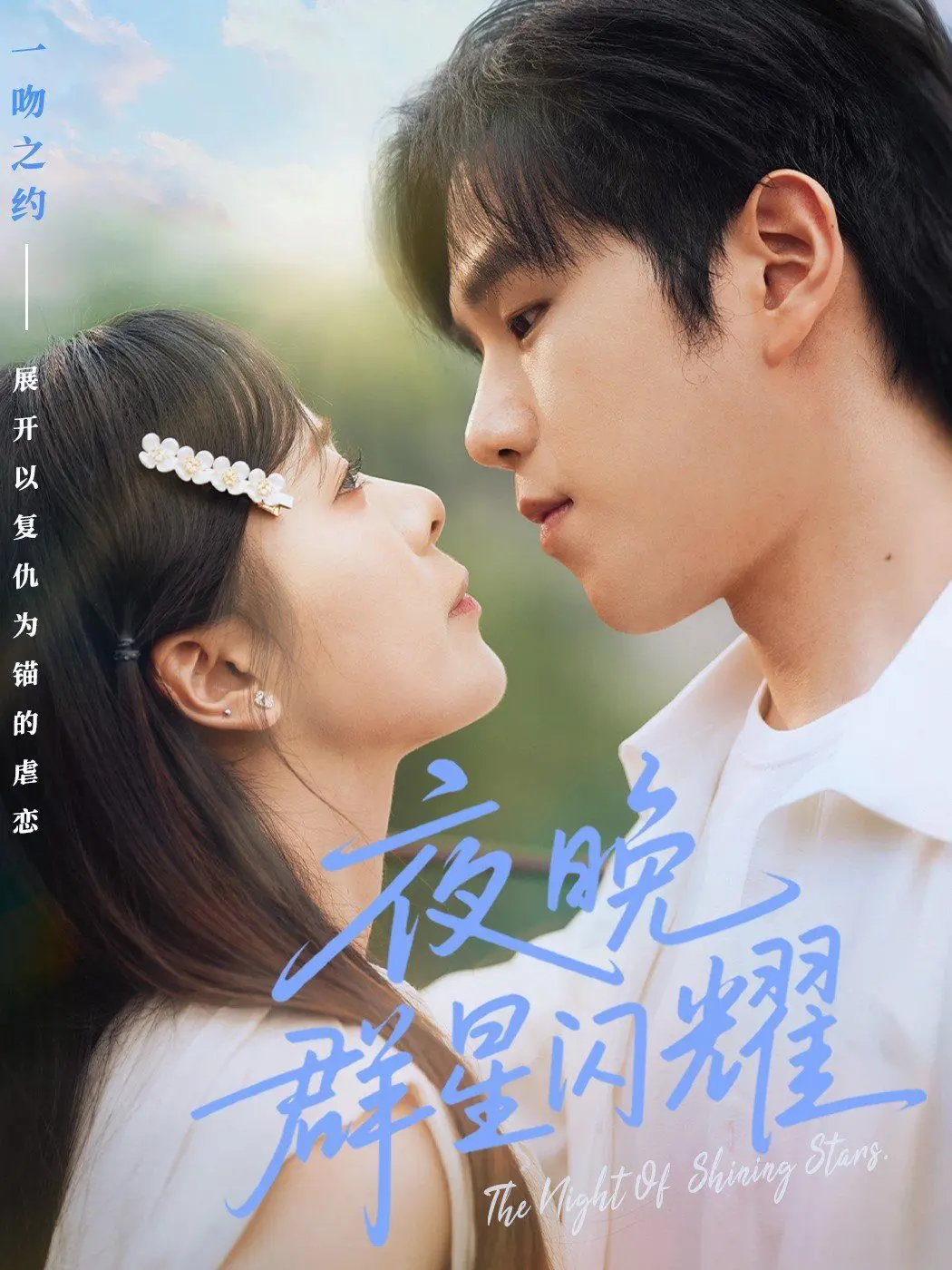 《夜晚群星闪耀》：国产科幻终于支棱起来了？这部神武大炮般的影片绝对是年度黑马！